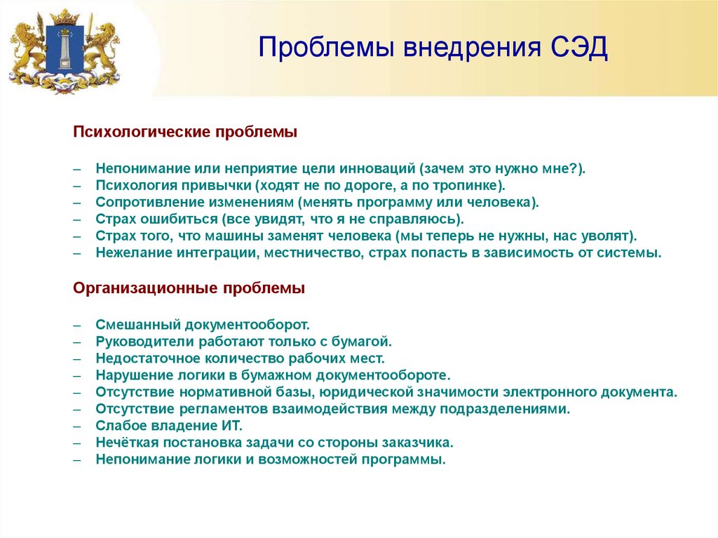 Проектом не является внедрение системы электронного документооборота компании