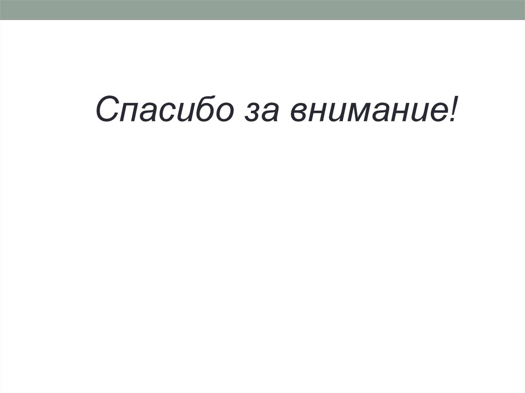 Человек презентация 9 класс