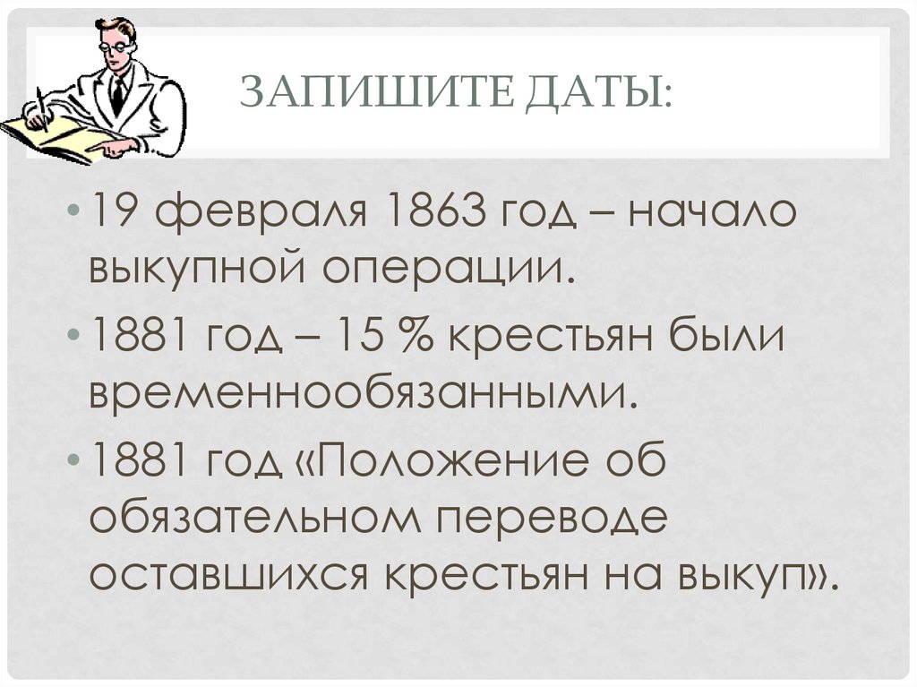 Почему 12. Запиши даты начала. Записать сайт с датой. Дата. Как записать дату.