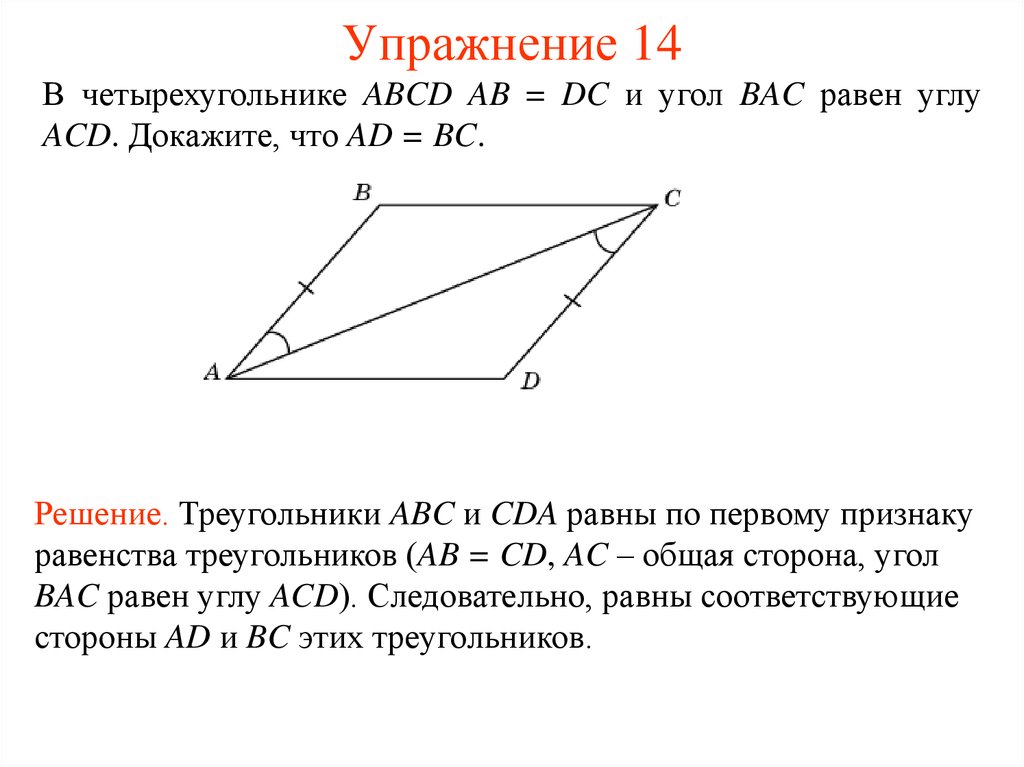 Подобны ли треугольники изображенные на рисунке