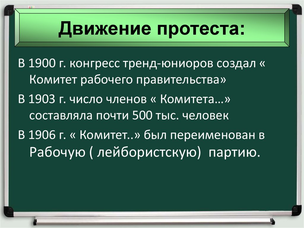 Восстановите картину движений протеста в стране и объясните их причины история 8 класс