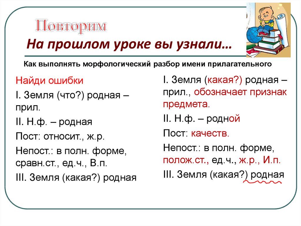 Презентация суффиксы к ск в прилагательных 6 класс презентация