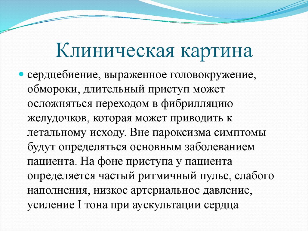 Особенностью аускультативной картины сердца у детей является тест с ответами