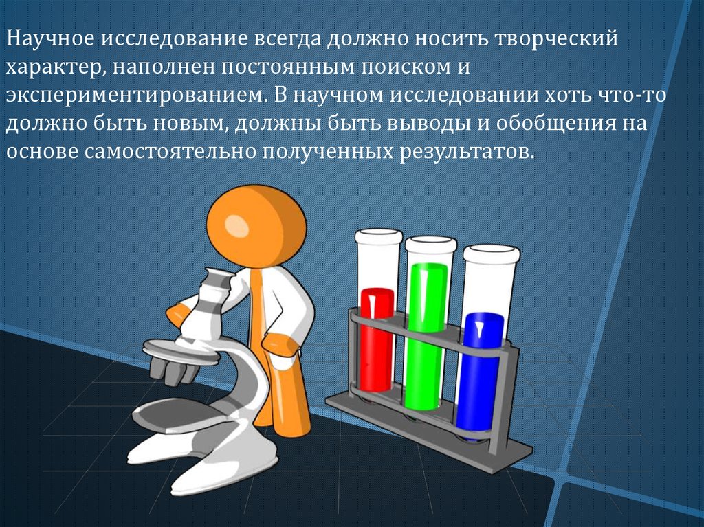 Исследовательские работы презентации