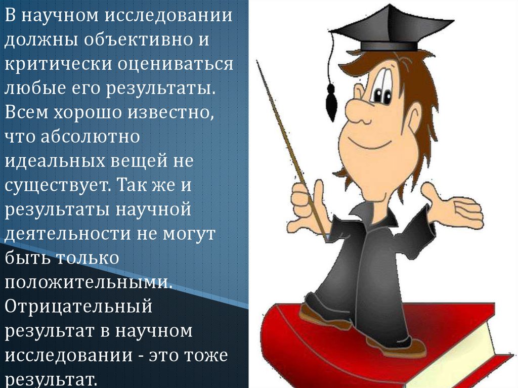 Тоже результат