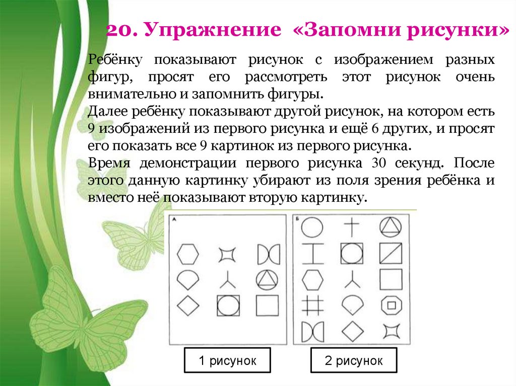 Посмотри на рисунок и распредели точки по группам