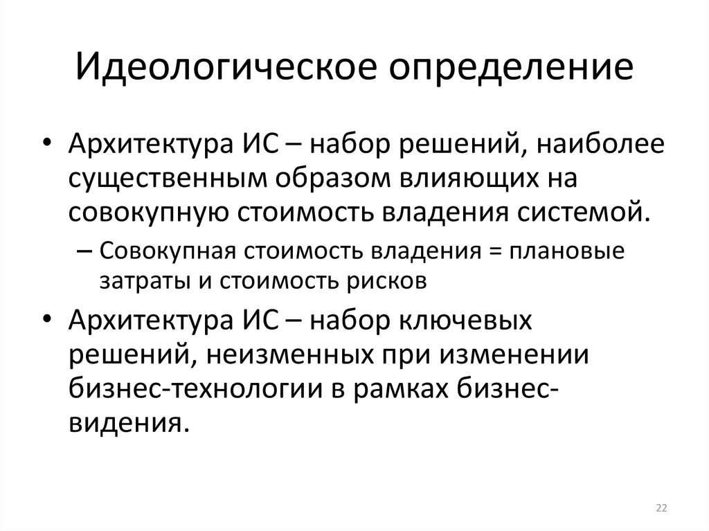 Классификация архитектур