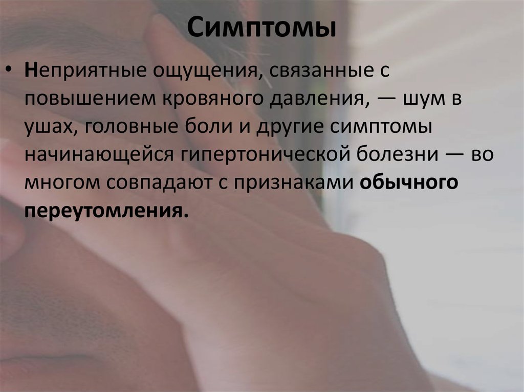 Неприятные черты