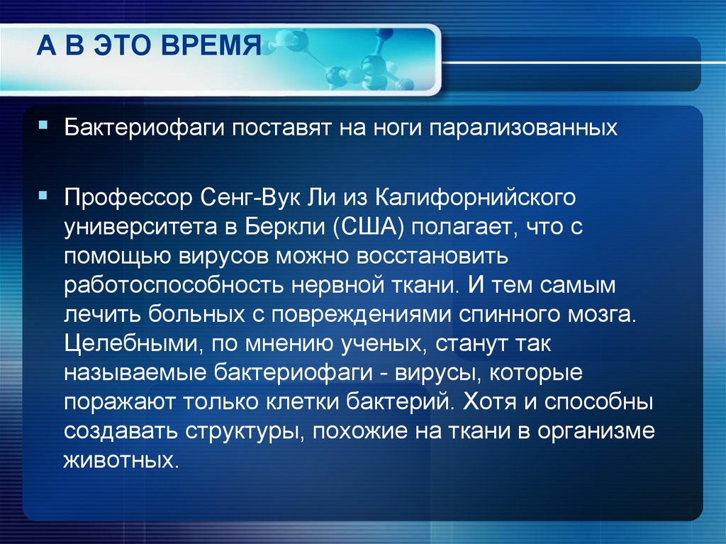 А В ЭТО ВРЕМЯ