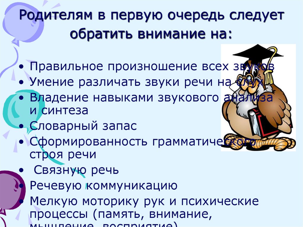 Следующее следует обратить. То, на что следует обратить внимание. Следует обратить внимание на следующую мысль. Обратила внимание или внимания как правильно. Сведения о ребенке на что следует обратить внимания.