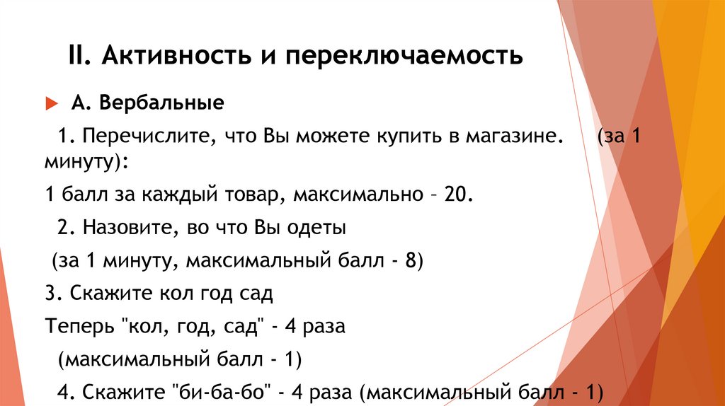 Что из перечисленных в годы. Перечислять. Что из перечисленного Свиу.