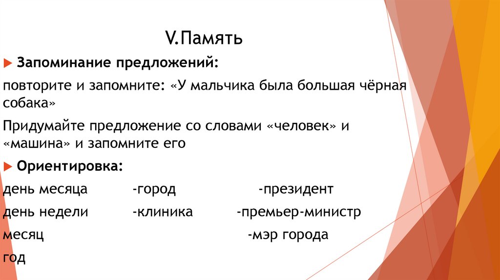 Предлагаю повторить. Предложения для запоминания. Запомни предложения и повтори. Предложение запомнить. Предложение на запоминание 34 класс.