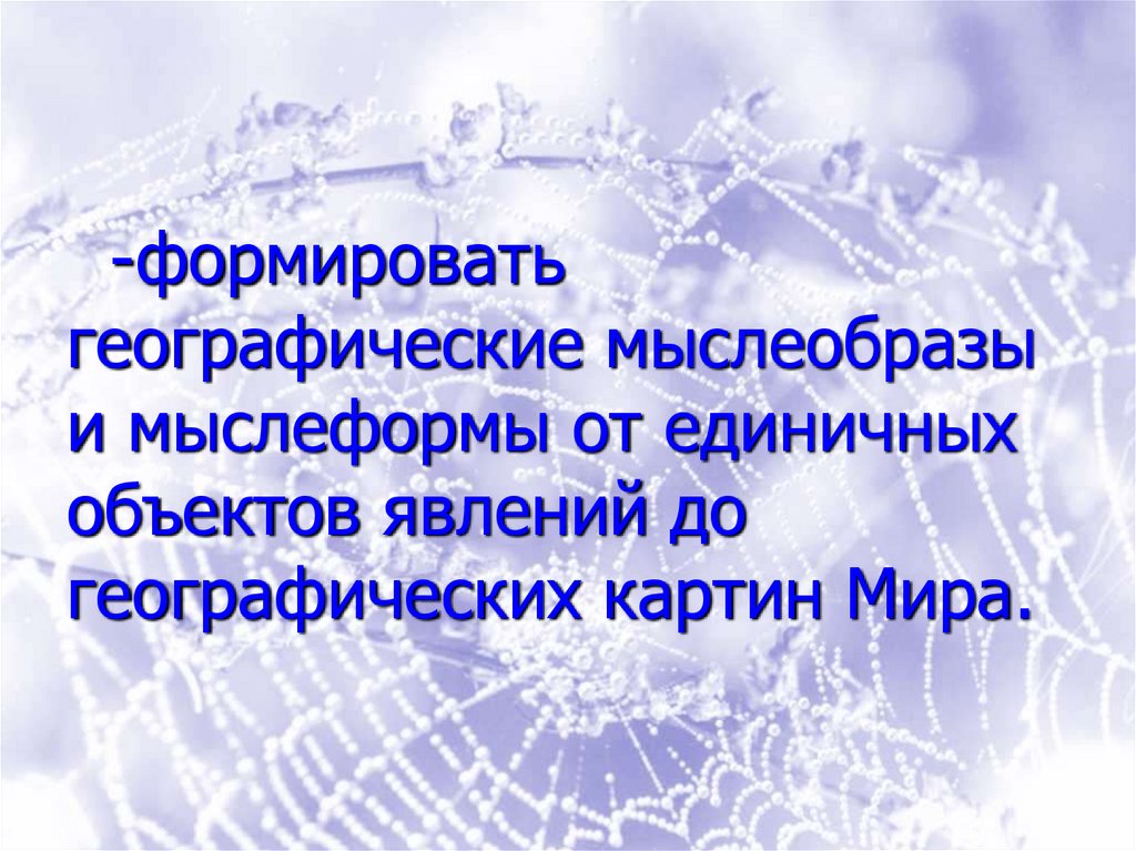 Презентация на тему украина по географии 7 класс