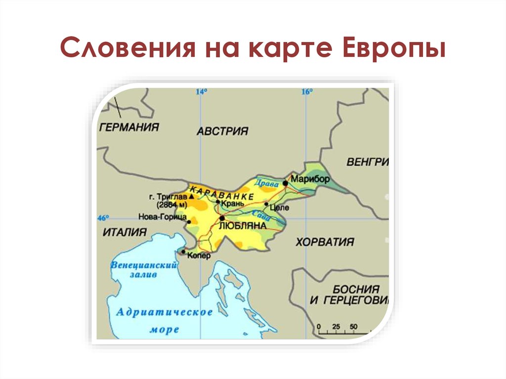 Словения на карте европы