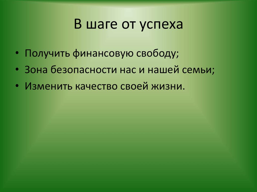 Русагро презентация для инвесторов