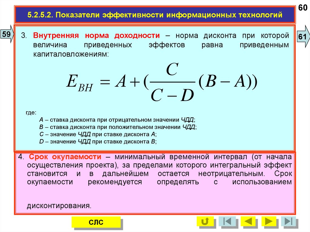 Показателем эффективности является