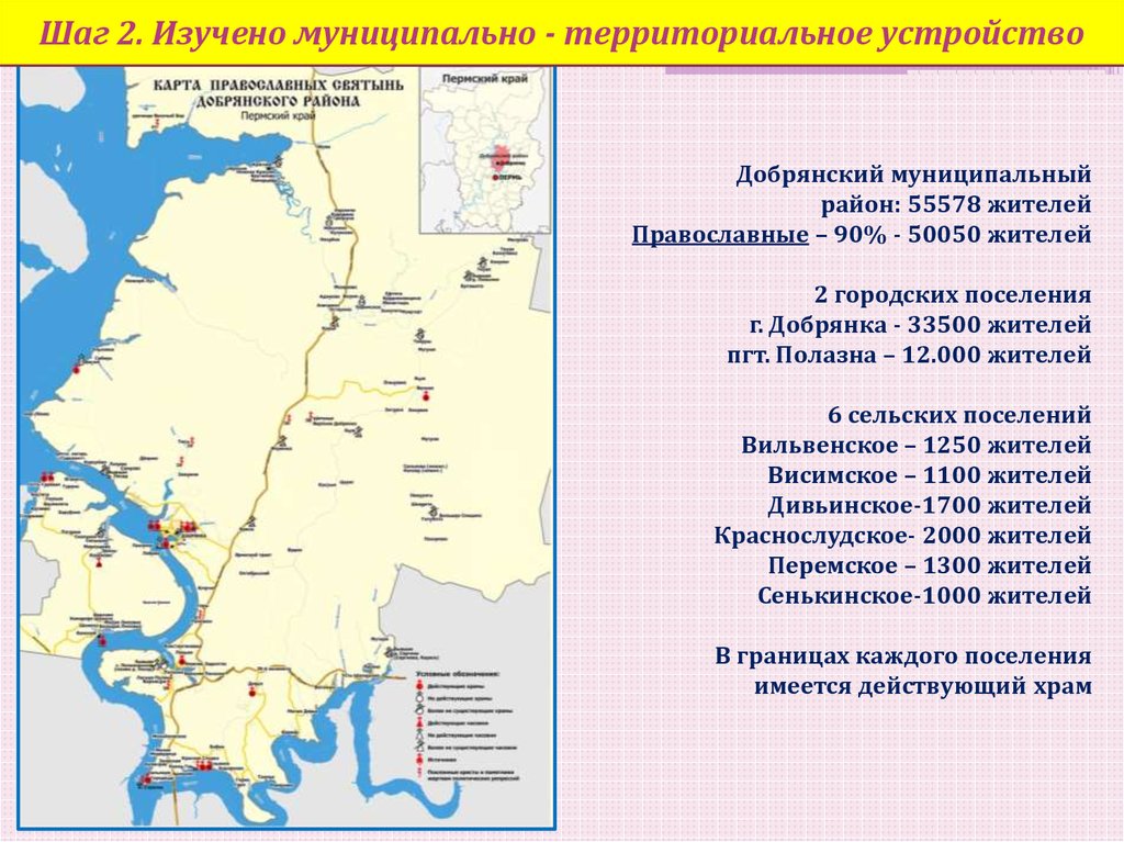 Добрянский район карта с городами и деревнями