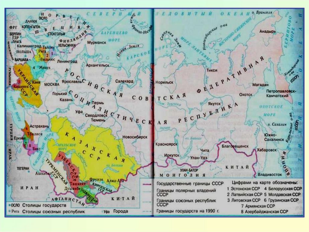 Образование ссср карта егэ