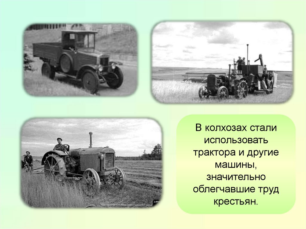 Тема 4 история. Страницы истории 1920 1930-х годов. Страницы истории 1920 по 1930 годов. Страницы истории 1920-1930 годов окружающий мир. Страницы истории 1920 1930-х годов 4 класс.