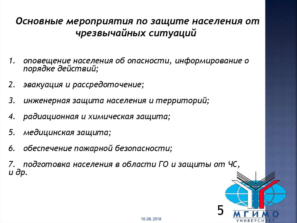 Контрольная работа по теме Основные принципы защиты населения от чрезвычайных ситуаций