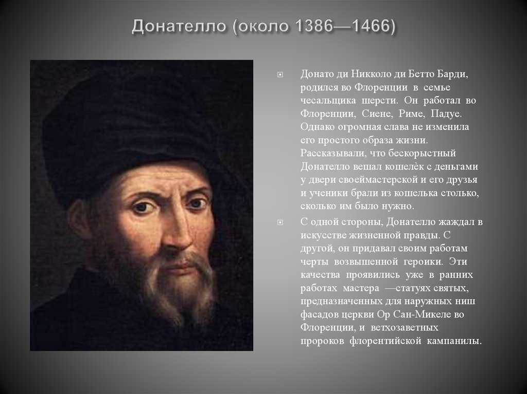 Донателло возрождение. Донато ди Никколо ди Бетто. Донателло (1386-1466). Донато ди Никколо ди Бетто Барди скульптуры. Донателло художник эпохи Возрождения.