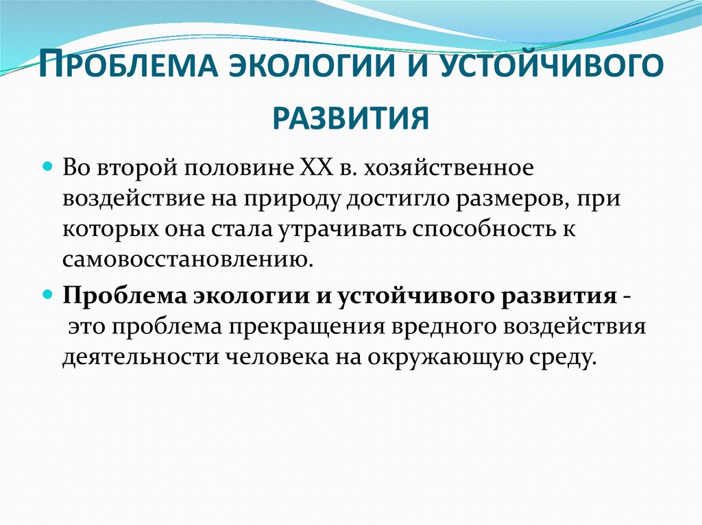 Глобальные прогнозы проекты гипотезы стратегия устойчивого развития