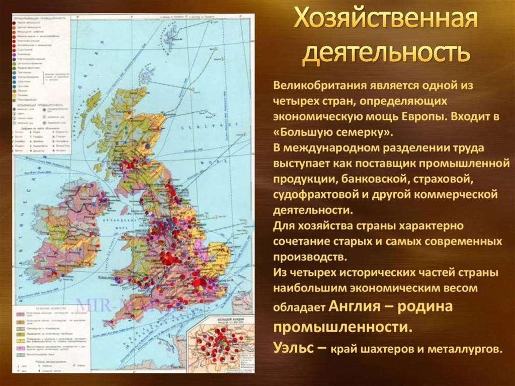 Определите физико географическое положение страны великобритания по плану