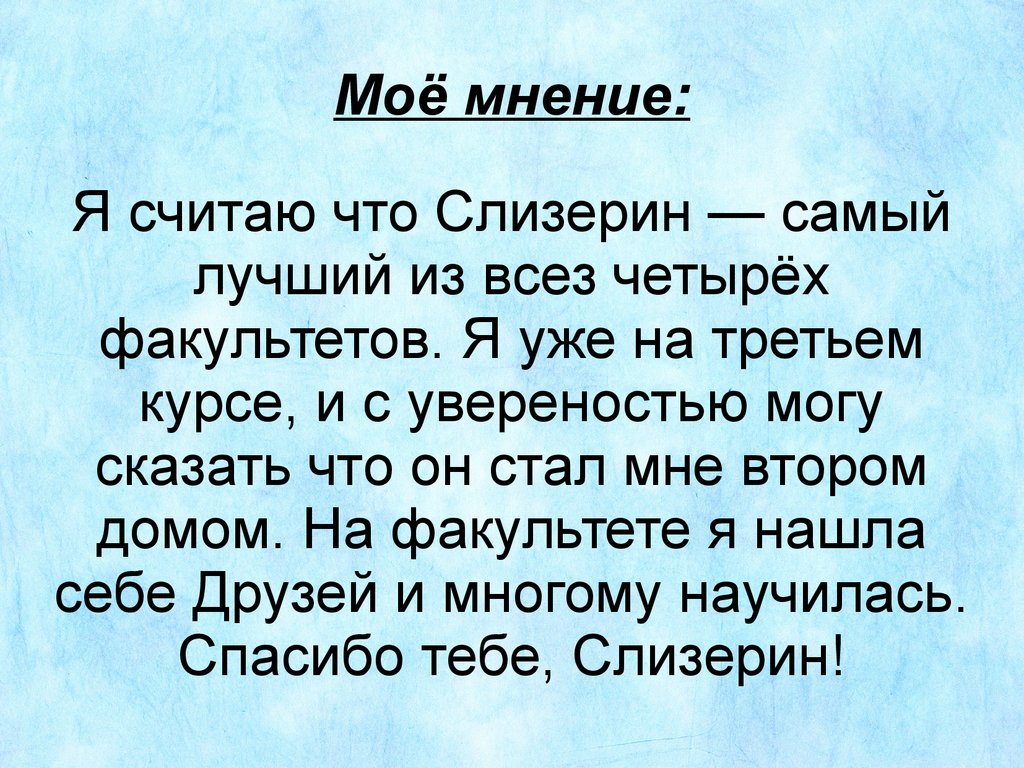 Презентация мой факультет