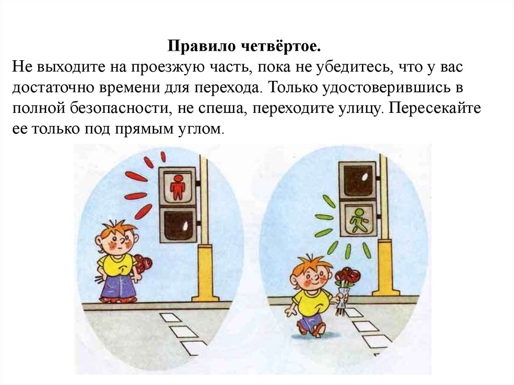 Выход 4 части. Выход магазина на проезжую часть. Полная безопасность. Четвёртое правило не прикол.