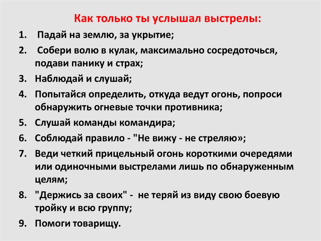 Разведывательная подготовка тема 2 занятие 1 план конспект