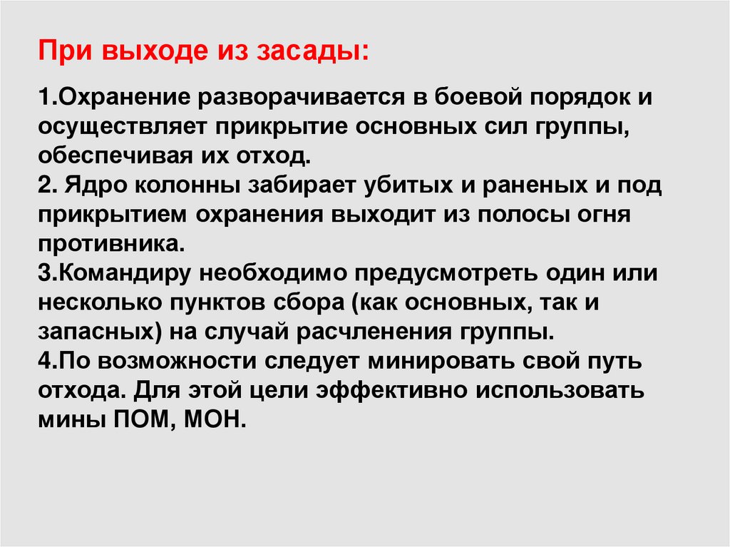 Разведывательная подготовка тема 2 занятие 1 план конспект