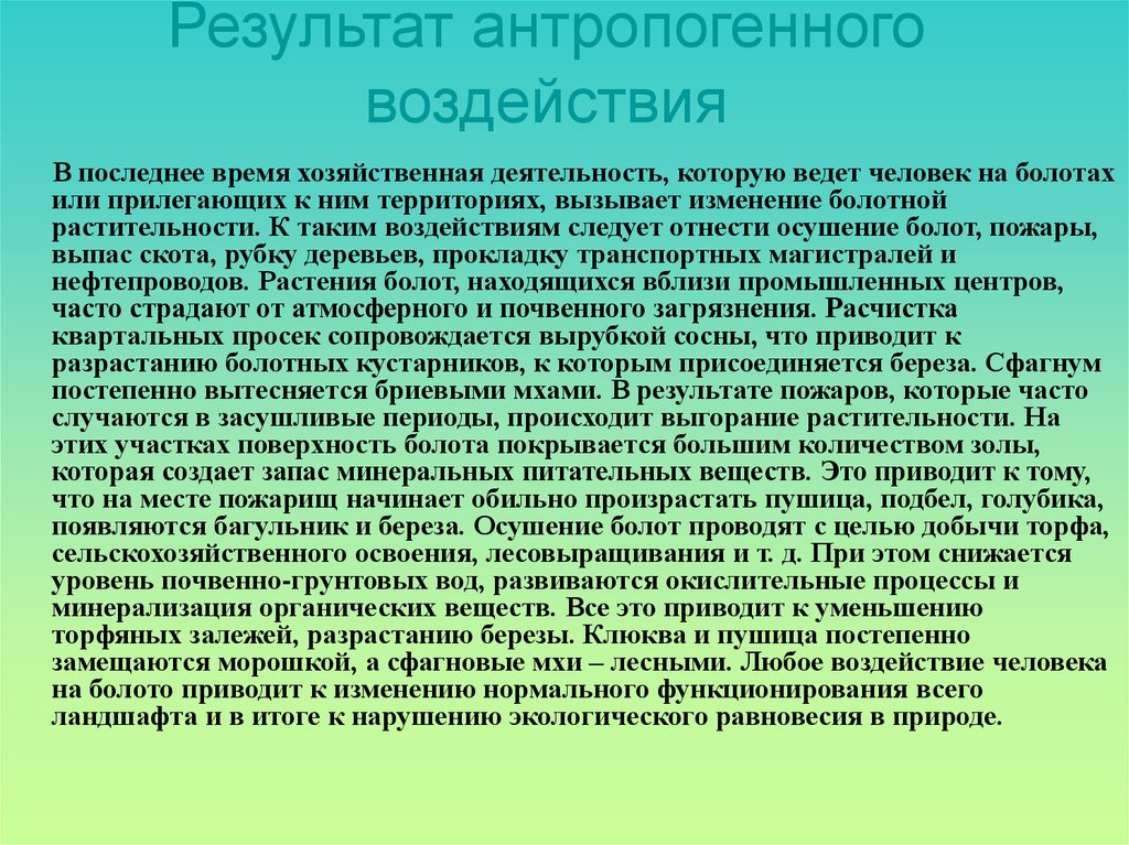 Что представляет собой вариант. Компьютерный контроль знаний. Наглядные средства для изучения темы климат. Учебник – навигатор определение-это.