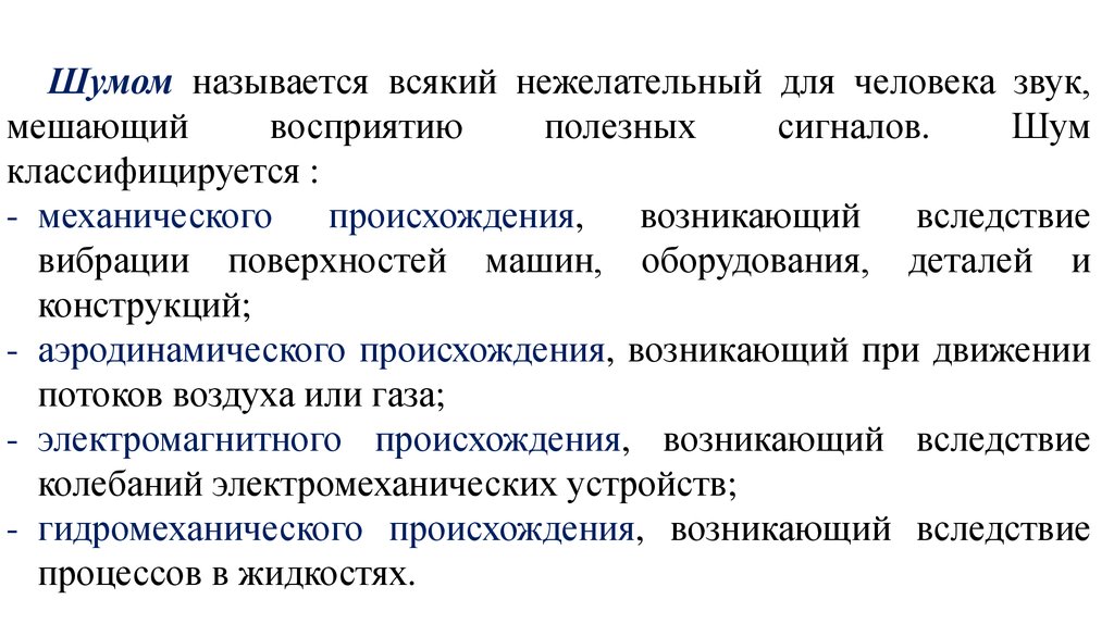 Характеристика условий жизнедеятельности. Физиология труда. Физиология труда производственная среда. Отрасли жизнедеятельности человека. Физиологические основы восприятия.