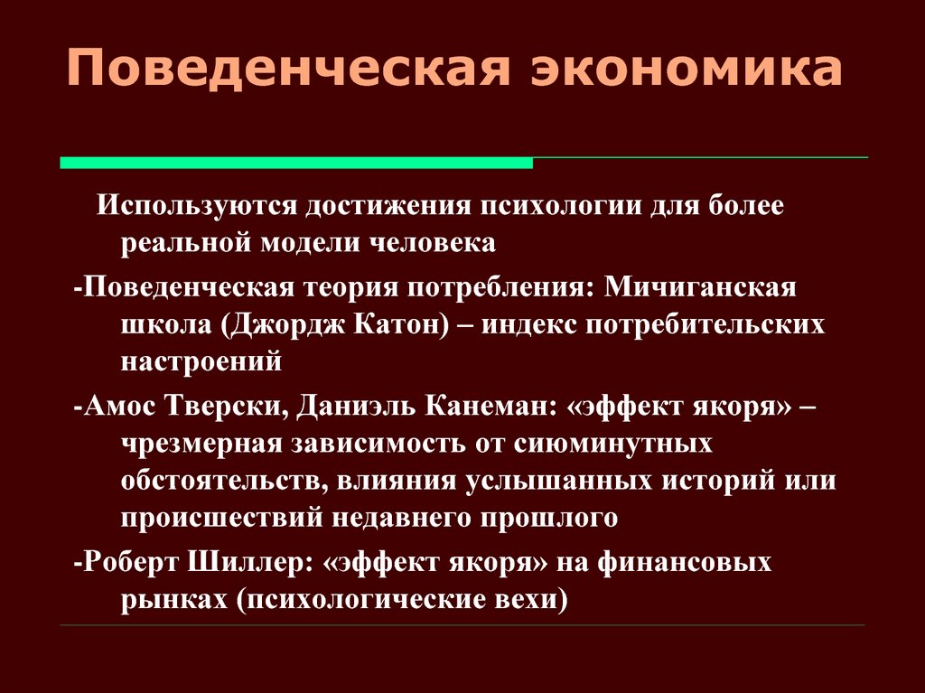 Как деньги влияют на экономику