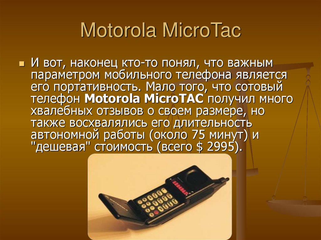 Motorola MicroTac