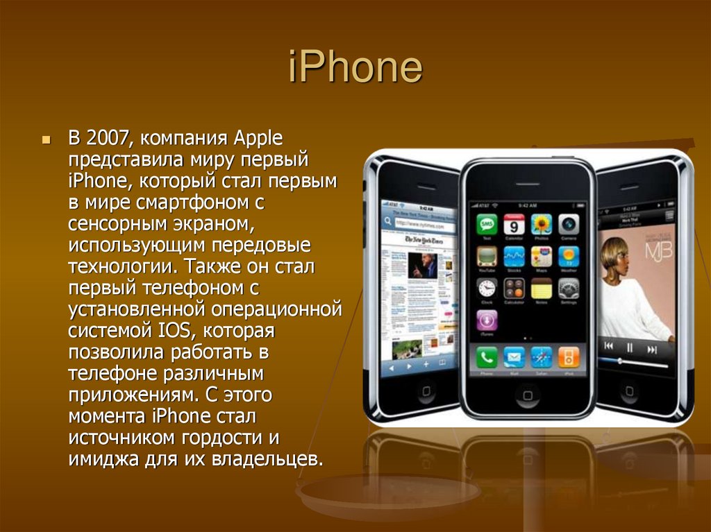 Можно делать презентации на телефоне. Презентация айфона. Презентация первого iphone. Эволюция мобильных телефонов. Смартфон для презентации.