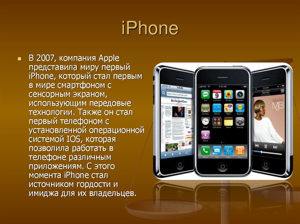 Появление телефонов. Презентация первого айфона. Смартфон для презентации. Первый Афон презентация. Эволюция сенсорных телефонов.