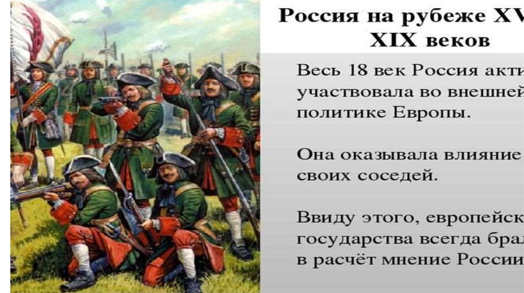 Рубеж веков павловская россия 8 класс