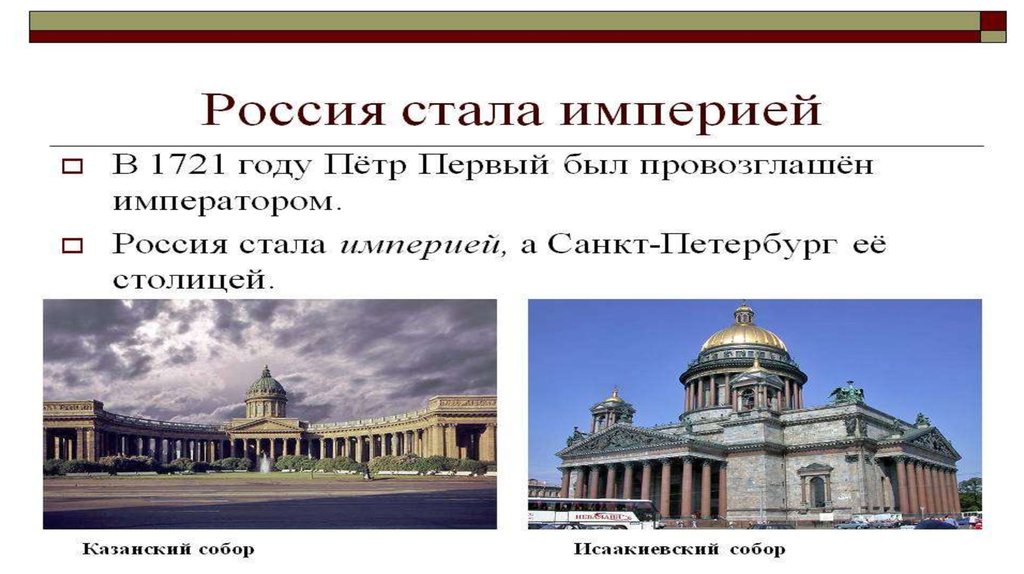 Россия на рубеже 18 19 веков 9 класс презентация