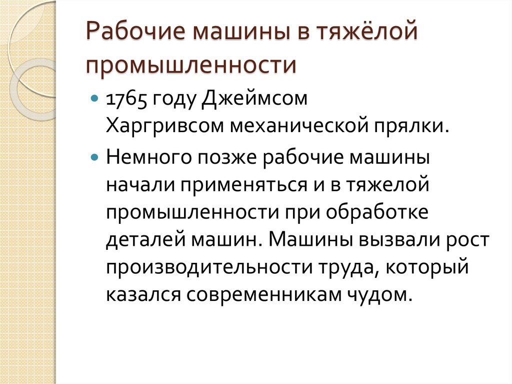 Презентация технологии индустриального производства 10 класс