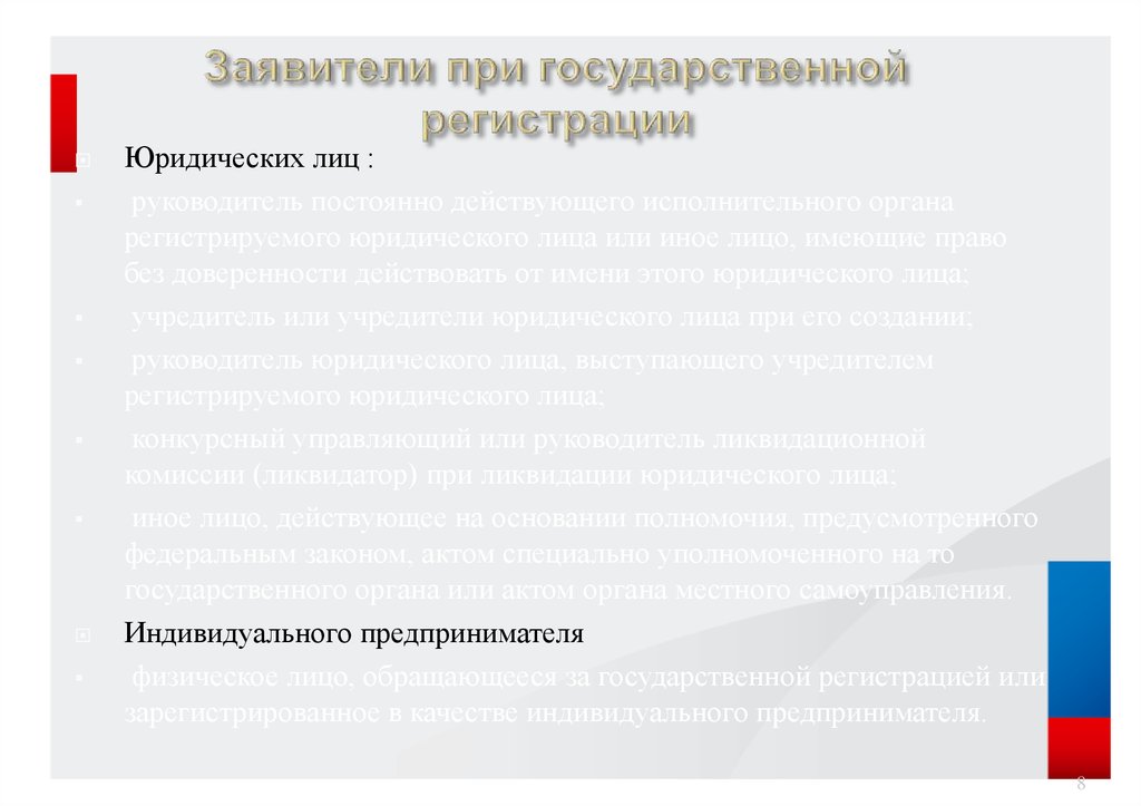 Государственная регистрация промышленного образца