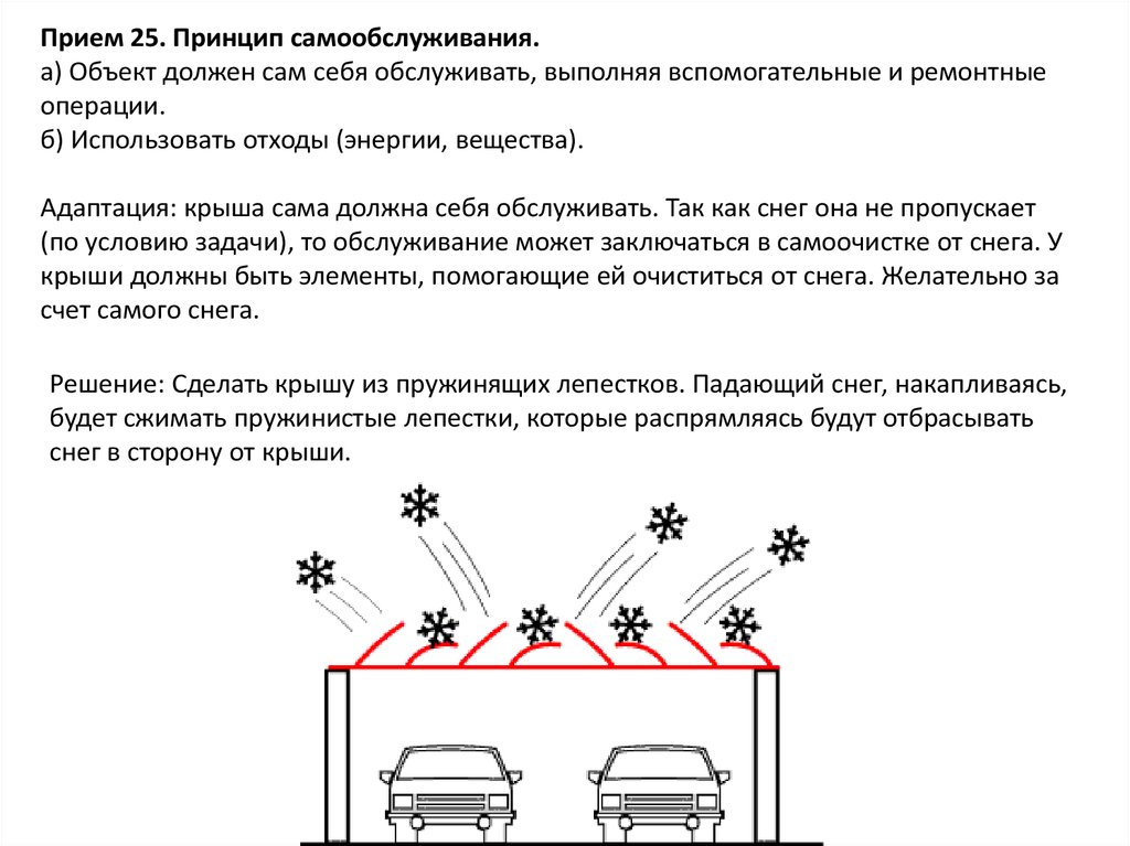 Приемы 26