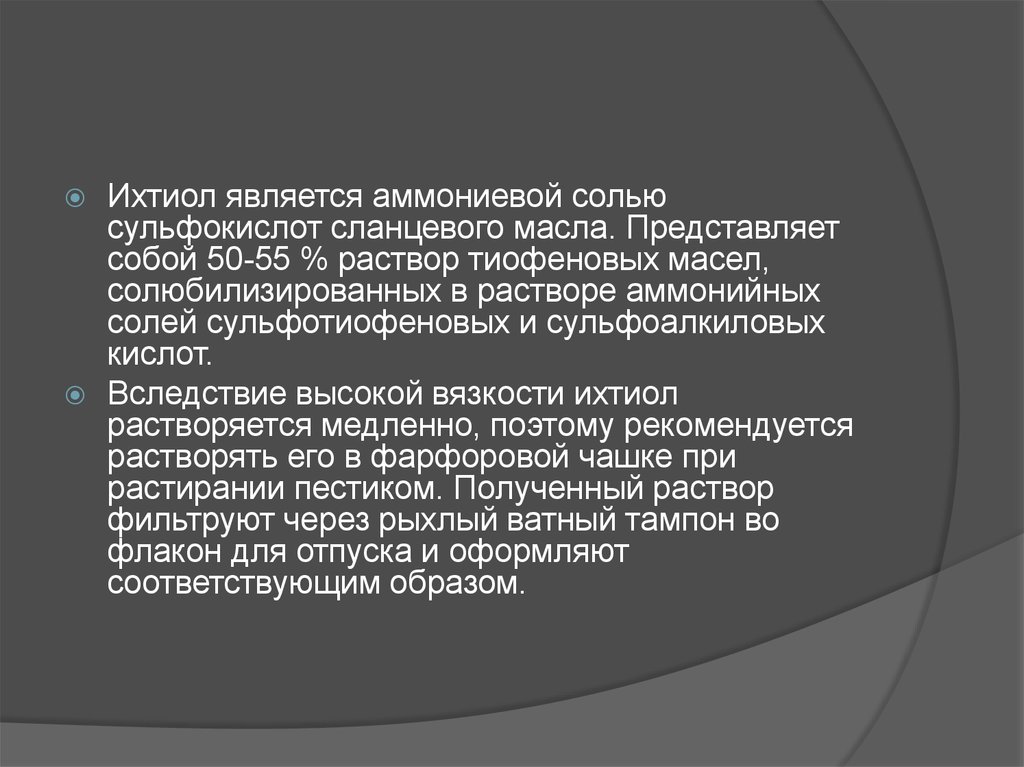 Растворению протаргола и колларгола предшествует стадия