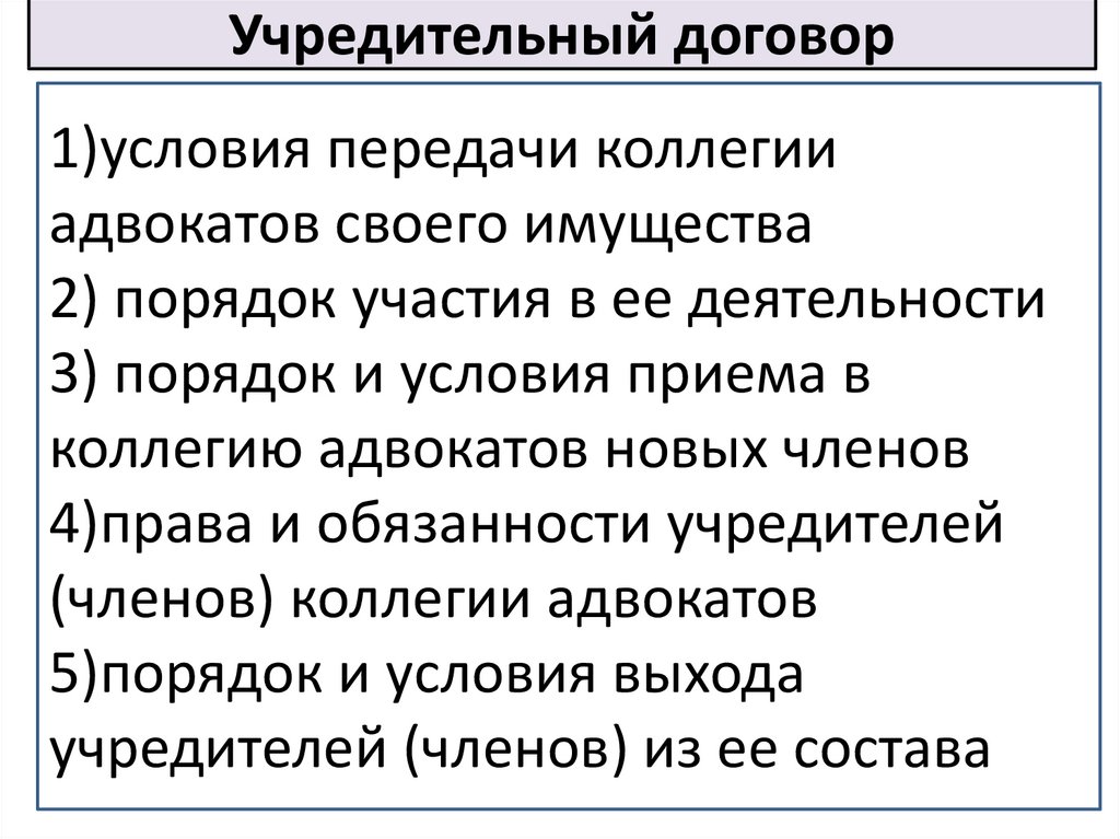 Адвокатская палата порядок образования