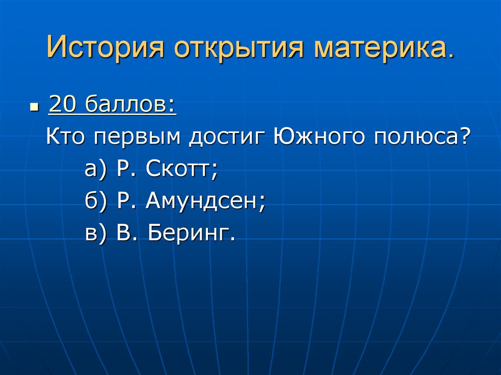 План описания географического положения антарктида