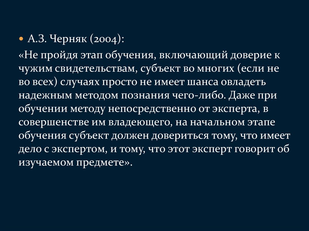 Интеллектуальные границы. Эпистемический субъект.