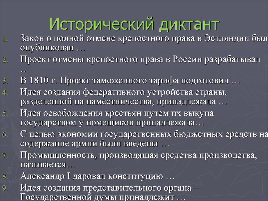 Диктант по картине