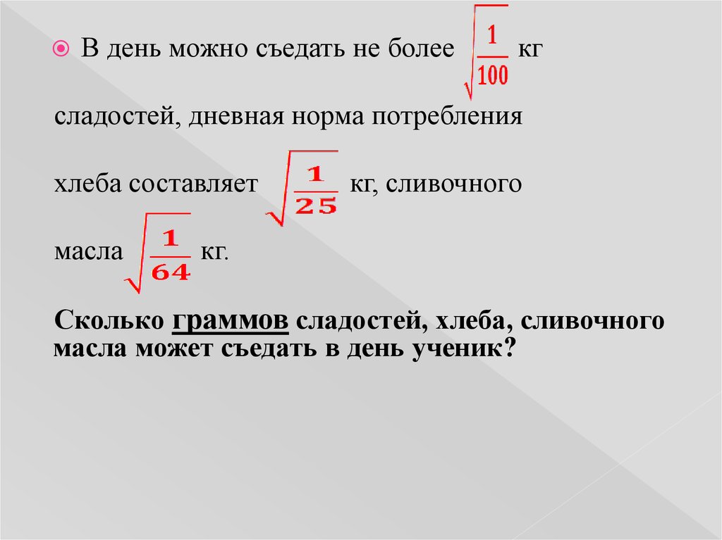 Арифметический квадратный корень из 100