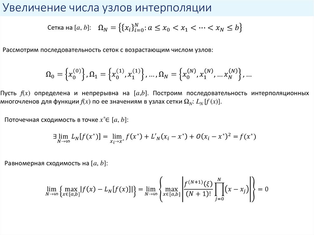 Интерполяция фото онлайн