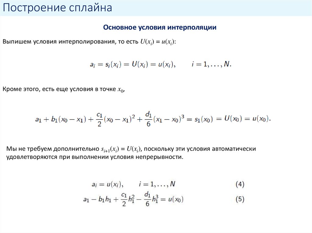 Интерполяция фото онлайн